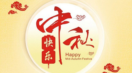 好色AV网站下载全体同仁提前祝您中秋节快乐