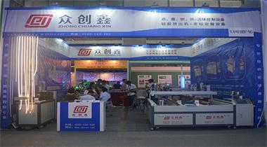 好色AV网站下载自动化参加“2017广州国际照明展