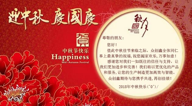 中秋节至，好色AV网站下载在此祝大家“中秋快乐”