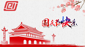 好色AV网站下载祝大家“国庆快乐”