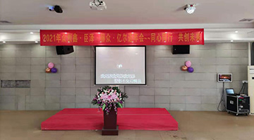 2021好色AV网站下载公司年会