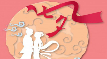 好色AV网站下载自动点胶机厂家祝大家七夕情人节快乐