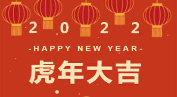 好色AV网站下载2022年春节放假时间安排
